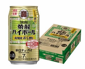 スマプレ会員 送料無料 宝 焼酎ハイボール 高知産 直七割り なおしち 350ml×3ケース/72本