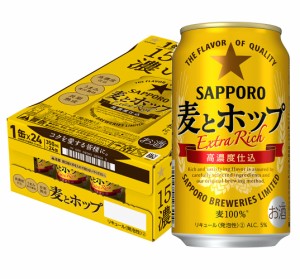 スマプレ会員 送料無料 ビール  サッポロ 新 麦とホップ 350ml×24本 