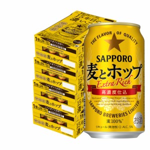 スマプレ会員 送料無料 ビール  サッポロ 新 麦とホップ 350ml×４ケース