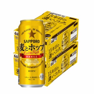 スマプレ会員 送料無料 ビール  サッポロ 新 麦とホップ 500ml×48本