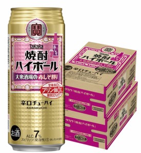 スマプレ会員 送料無料 チューハイ サワー 酎ハイ 宝 焼酎ハイボール 大衆酒場の赤しそ割り 500ml×48本 heat_g