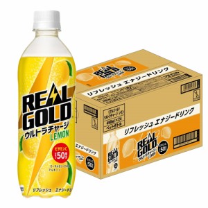 送料無料 コカ コーラ リアルゴールド ウルトラチャージレモン 490ml×24本/1ケース