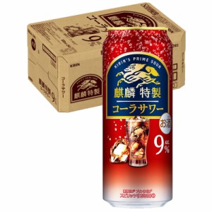  チューハイ 酎ハイ サワー キリン・ザ・ストロング 麒麟特製 ストロング 9％ コーラサワー 500ml×24本 heat_g