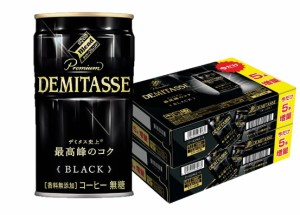 スマプレ会員 送料無料  ダイドーブレンド ブレンド デミタス BLACK ブラック 無糖 缶 150ml×60本+10本 増量缶