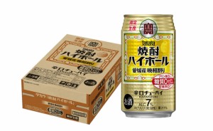 スマプレ会員送料無料 宝 タカラ 焼酎ハイボール 愛媛産晩柑割り 350ml×1ケース/24本