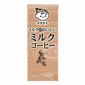 スマプレ会員 送料無料 伊藤園 チチヤス ミルクがおいしい ミルクコーヒー パック 200ml×2ケース/48本