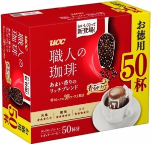  送料無料 UCC 職人の珈琲 ワンドリップコーヒー あまい香りのリッチブレンド 50杯分 1個