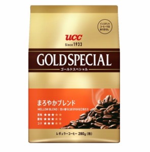 送料無料 UCC 上島珈琲 ゴールドスペシャル まろやかブレンド 280g×12袋 レギュラーコーヒー