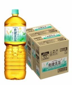 スマプレ会員 送料無料  お茶 コカ コーラ 爽健美茶 2000ml 2L×2ケース/12本