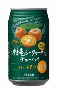 送料無料 アシード アスター 完熟沖縄シークヮーサー チューハイ 350ml×2ケース/48本 heat_g