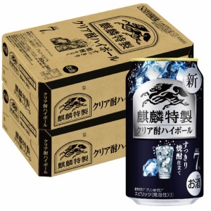 スマプレ会員 送料無料 チューハイ 酎ハイ サワー キリン麒麟特製 クリア酎ハイボール 7％ 350ml×2ケース/48本