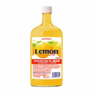 スマプレ会員 送料無料  ポッカサッポロ 業務用 ポッカレモン 有糖 720ml×1ケース/6本