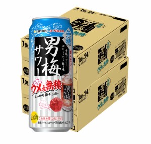 スマプレ会員 送料無料 サッポロ チューハイ 男梅サワー ウメぇ無糖 500ml×2ケース/48本