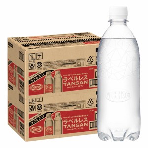 送料無料 アサヒ ウィルキンソン タンサン ラベルレス 500ml×2ケース/48本 炭酸水