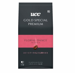 送料無料 UCC GOLD SPECIAL PREMIUM フローラルダンス 150g（粉）×12袋