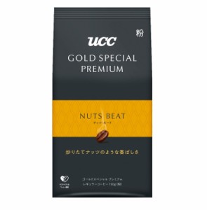 送料無料 UCC GOLD SPECIAL PREMIUM ナッツビート150g（粉）×6袋