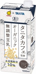 スマプレ会員 送料無料  マルサンアイ タニタカフェ オーガニック 無調整豆乳 パック 1L 1000ml×1ケース/6本