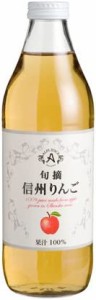 送料無料 アルプス 旬摘りんごストレートジュース 1L×6本