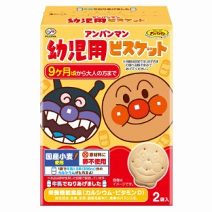 送料無料 アンパンマン 幼児用ビスケット 84g(42g×2袋)×20個