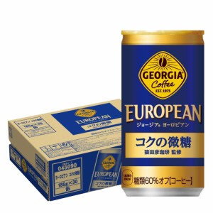 5/1〜2限定500円OFFクーポン取得可 スマプレ会員 ジョージア ヨーロピアン コクの微糖 185ml×1ケース/30本