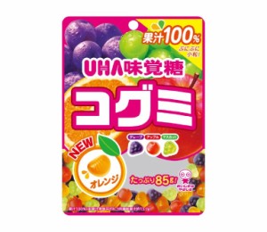 送料無料 【メール便】 UHA味覚糖 コグミ 85g×10袋 【メール便にてお届けします】