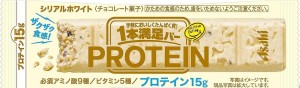 送料無料 アサヒグループ食品 1本満足バー プロテイン ホワイト 27個