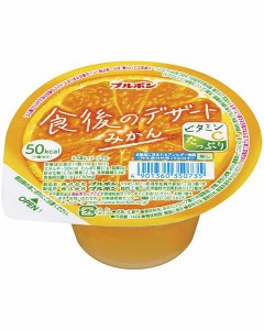 送料無料 ブルボン 食後のデザートみかん140g×48個入