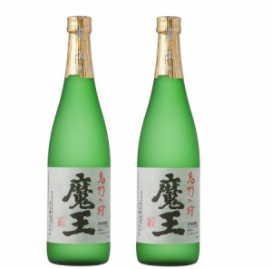 【熨斗・ご贈答品の対応可】 送料無料 魔王 芋 25度 720ml×2本