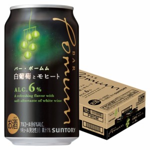 スマプレ会員 送料無料 サントリー BAR Pomum バー・ポームム 白葡萄とモヒート 6％ 350ml×1ケース/24本