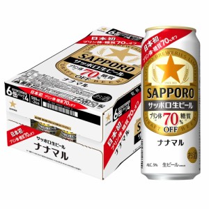 スマプレ会員 送料無料 サッポロ 生ビール ナナマル 500ml×1ケース/24本