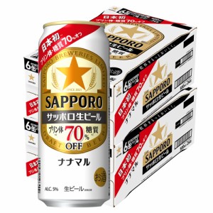 スマプレ会員 送料無料 サッポロ 生ビール ナナマル 500ml×2ケース/48本