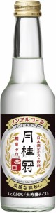 6/1〜2限定500円OFFクーポン取得可 送料無料 日本酒 月桂冠 スペシャルフリー 辛口 245ml×12本 瓶ノンアルコール