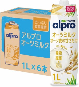 送料無料 アルプロ たっぷり食物繊維 オーツミルク オーツミルク 麦の甘さだけ 1000ml×2ケース/12本