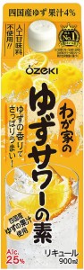 スマプレ会員 送料無料  大関 わが家のゆずサワーの素 25度 900ml×1ケース/6本