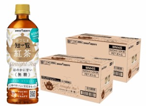 送料無料 ポッカサッポロ かごしま知覧紅茶無糖 520ml×2ケース/48本