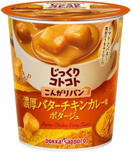 送料無料 ポッカサッポロ じっくりコトコト こんがりパン 濃厚バターチキンカレー味 カップ 23.9g×6個