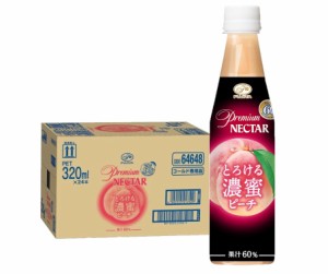 送料無料 不二家 プレミアムネクター とろける濃蜜ピーチ 320ml×1ケース/24本