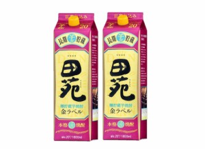 送料無料 田苑酒造 芋焼酎 田苑 芋 金ラベル 20度 1800ml 1.8L×2本