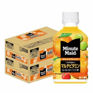 予約3/25発売 送料無料 コカ・コーラ ミニッツ メイド オレンジブレンド マルチビタミン 280ml×2ケース/48本