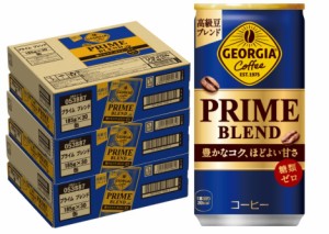 送料無料  コカ・コーラ ジョージア プライム ブレンド 185ml×3ケース/90本