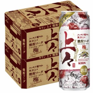 スマプレ会員  送料無料 キリン 上々 焼酎ソーダ 梅 500ml×2ケース/48本