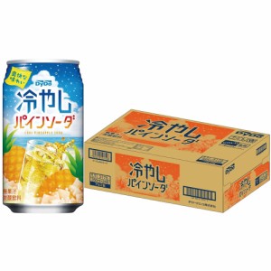 送料無料 Dydo ダイドー 冷やしパインソーダ 350ml×1ケース/24本