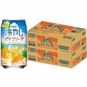 送料無料 Dydo ダイドー 冷やしパインソーダ 350ml×2ケース/48本