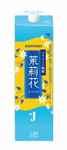 スマプレ会員 送料無料 サントリー ジャスミン焼酎 茉莉花 まつりか 20度 パック 1800ml 1.8L 1本