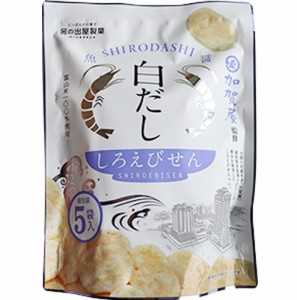 送料無料 日の出屋製菓白だししろえびせんべい5袋入 65g ×24個 お菓子 おせんべい おかき 富山県 お土産 おやつ