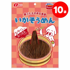 送料無料 なとり まるごとあたりめ 45g×10袋