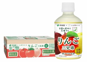 送料無料 伊藤園 ニッポンエール 長野県産りんご三兄弟 PET 280g×1ケース/24本