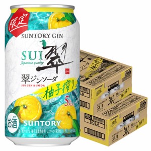 予約 2024/06/18発売商品 送料無料 サントリー 翠ジンソーダ 柚子搾り 缶 350ml×2ケース/48本