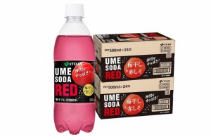 送料無料 伊藤園 UME SODA RED 梅 ソーダ 500ml×2ケース/48本