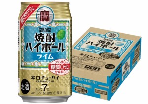 スマプレ会員 送料無料 宝 焼酎ハイボール ライム 350ｍl×1ケース/24本 heat_g